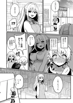 Page 237 of COMIC LO 2024-02