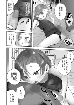 Page 312 of COMIC LO 2024-02