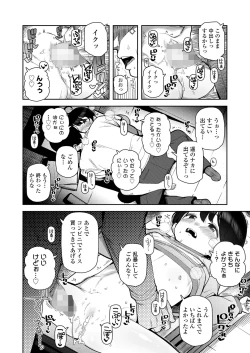 Page 342 of COMIC LO 2024-02