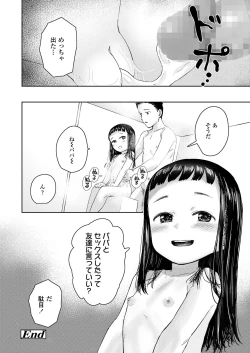 Page 418 of COMIC LO 2024-02