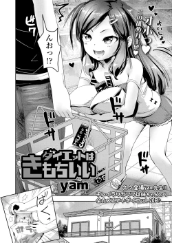 Page 420 of COMIC LO 2024-02