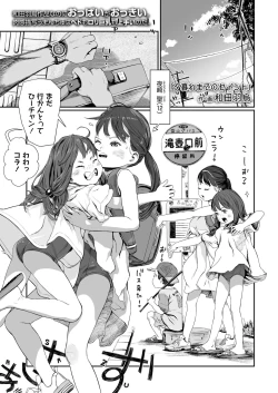 Page 441 of COMIC LO 2024-02