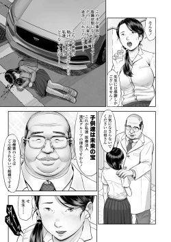 Page 81 of COMIC LO 2024-02