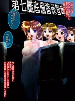 Page 14 of Uchuu no Mannequin Keikaku