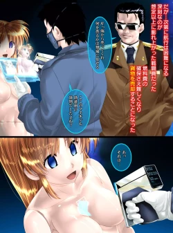 Page 20 of Uchuu no Mannequin Keikaku