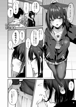 Page 39 of BluArch Icha Love Ero Goudou "Zetsurin Taisai"