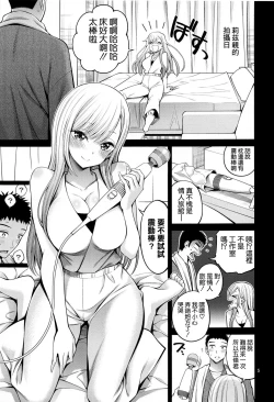 Page 5 of Sono Bisque Doll wa H o Suru 6