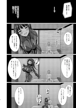 Page 8 of Higan no Hana wa Midara ni Datsu