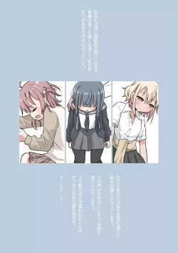 Page 33 of Saiminjutsu de Yurume no Itazura o Suru dake no Hon