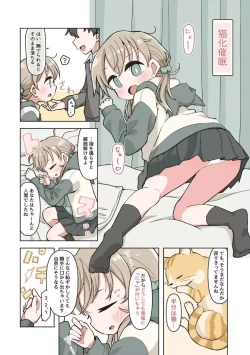 Page 40 of Saiminjutsu de Yurume no Itazura o Suru dake no Hon