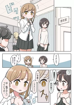 Page 6 of Saiminjutsu de Yurume no Itazura o Suru dake no Hon