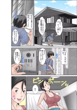 Page 4 of Kora! Anta hahaoya o kudoite nan shiyō tte iu no!〜 Katsuo hitorigurashi-hen sono 2 〜