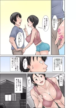 Page 7 of Kora! Anta hahaoya o kudoite nan shiyō tte iu no!〜 Katsuo hitorigurashi-hen sono 2 〜