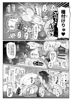 Page 13 of Kozukuri Triple Beast