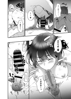 Page 13 of Ore wa Yome ni Sakaraenai... Seiheki o Nigirareteiru