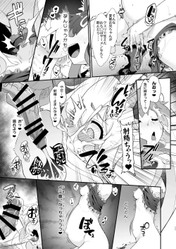 Page 11 of Onii-chan ga Ikenai Musume ni Nacchatta node Kore de Oshimai ni Suru Koto ni Shita