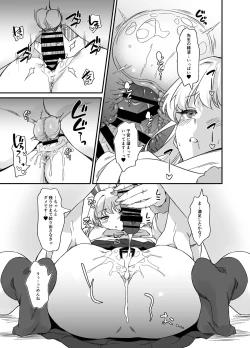 Page 24 of Asuma Toki no Yuuga na Seikatsu