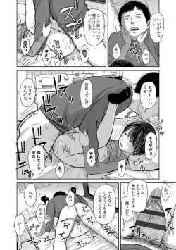 Page 104 of Over Kill