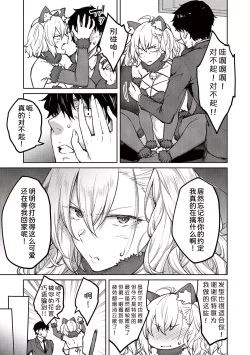 Page 63 of Honey Temptation