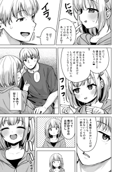 Page 6 of Yokoshima na Imouto de Yokatta