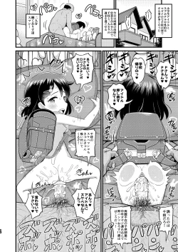 Page 16 of Sasaki Chie 11yo JS Idol no Gachi Koubi