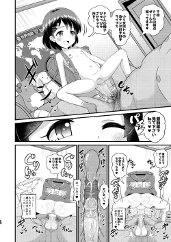 Page 18 of Sasaki Chie 11yo JS Idol no Gachi Koubi