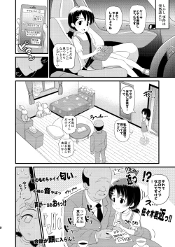 Page 6 of Sasaki Chie 11yo JS Idol no Gachi Koubi