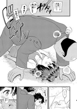 Page 7 of Sasaki Chie 11yo JS Idol no Gachi Koubi