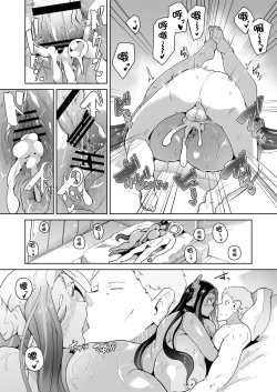 Page 37 of Mucchiri Dekachichi Orekko Succubus no Sakusei Report Funtouki