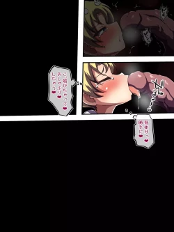 Page 67 of Tsuki no Shoku