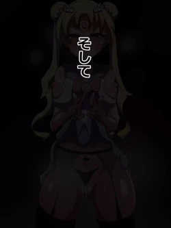 Page 84 of Tsuki no Shoku