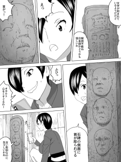 Page 3 of Joshi Benjo ni Sumu UMA