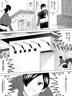 Page 4 of Joshi Benjo ni Sumu UMA