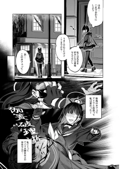 Page 20 of Kyouyama Kazusa no Torisetsu - Tetourner le Chat dans la casserole
