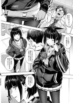 Page 5 of Kyouyama Kazusa no Torisetsu - Tetourner le Chat dans la casserole