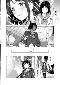 Page 9 of Kyouyama Kazusa no Torisetsu - Tetourner le Chat dans la casserole