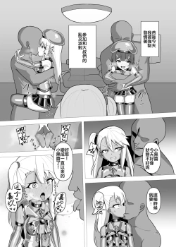 Page 13 of Koukyuu Tenraku