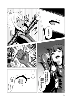 Page 17 of Koukyuu Tenraku