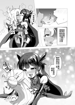 Page 8 of Koukyuu Tenraku