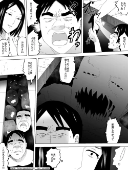 Page 21 of Joshi-sama no Ningen Benki