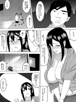 Page 3 of Yuurei Yashiki no Joshi Benjo