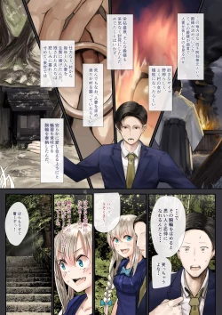 Page 10 of Osananajimi no Shiro Gal Series Soushuuhen