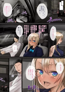 Page 13 of Osananajimi no Shiro Gal Series Soushuuhen