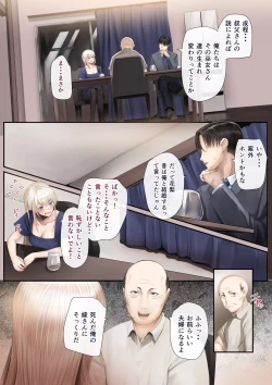 Page 226 of Osananajimi no Shiro Gal Series Soushuuhen