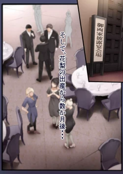 Page 253 of Osananajimi no Shiro Gal Series Soushuuhen