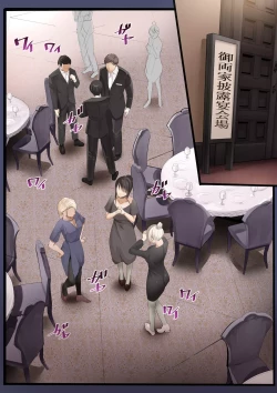 Page 254 of Osananajimi no Shiro Gal Series Soushuuhen