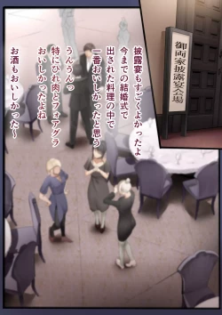 Page 255 of Osananajimi no Shiro Gal Series Soushuuhen