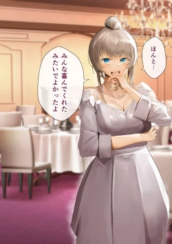 Page 256 of Osananajimi no Shiro Gal Series Soushuuhen