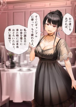 Page 260 of Osananajimi no Shiro Gal Series Soushuuhen