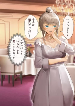 Page 261 of Osananajimi no Shiro Gal Series Soushuuhen